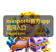 mksports官方app官网入口官方版本下载前的步骤示意图