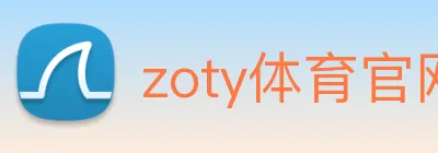 zoty体育官网 logo